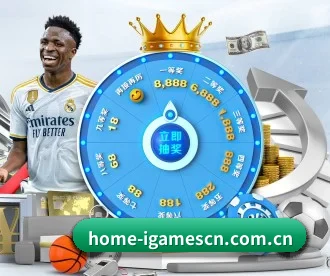 m.home-igamescn.com.cn APP 深度功能