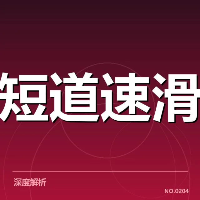 已确认的关键人物与主要赛事表现